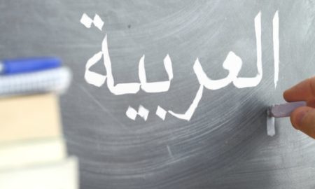 belajar bahasa Arab