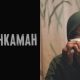 fail mahkamah