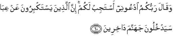 surah Ghaafir
