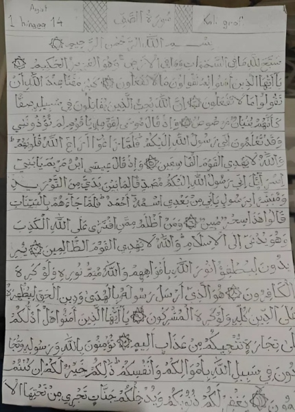 tulisan kaligrafi