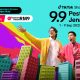TikTok Shop 9.9 Brand Festival
