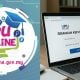 semakan upu 2025