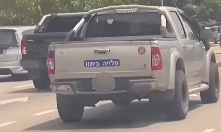 bahasa rasmi Israel