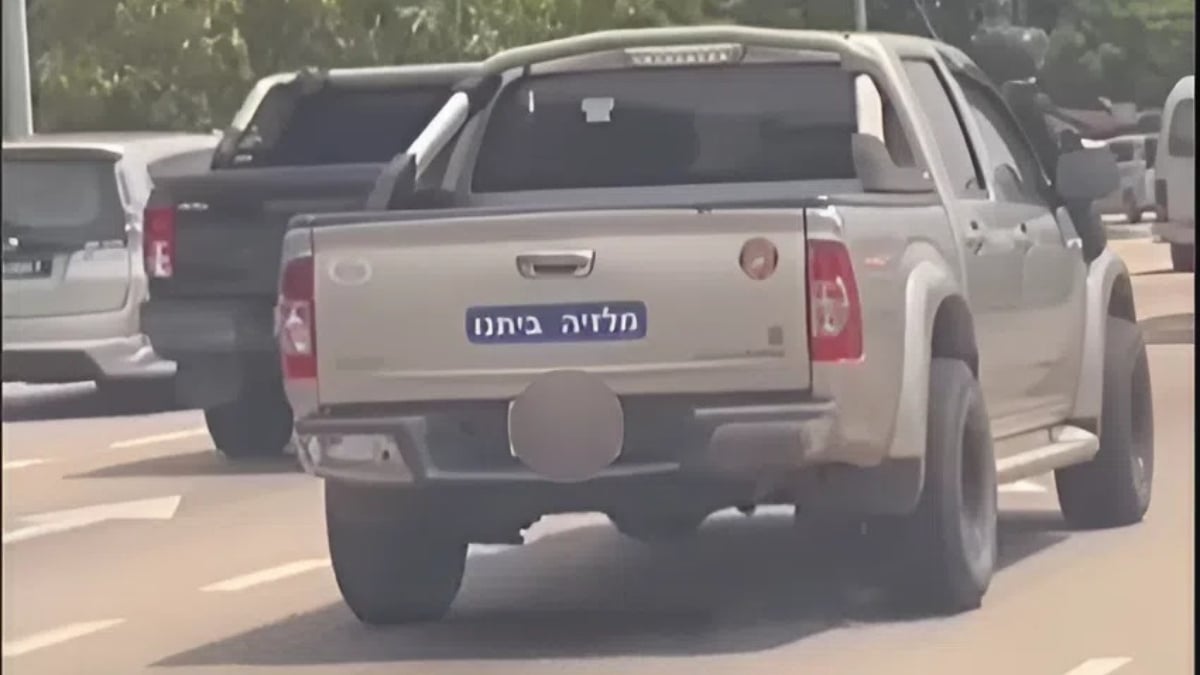 bahasa rasmi Israel