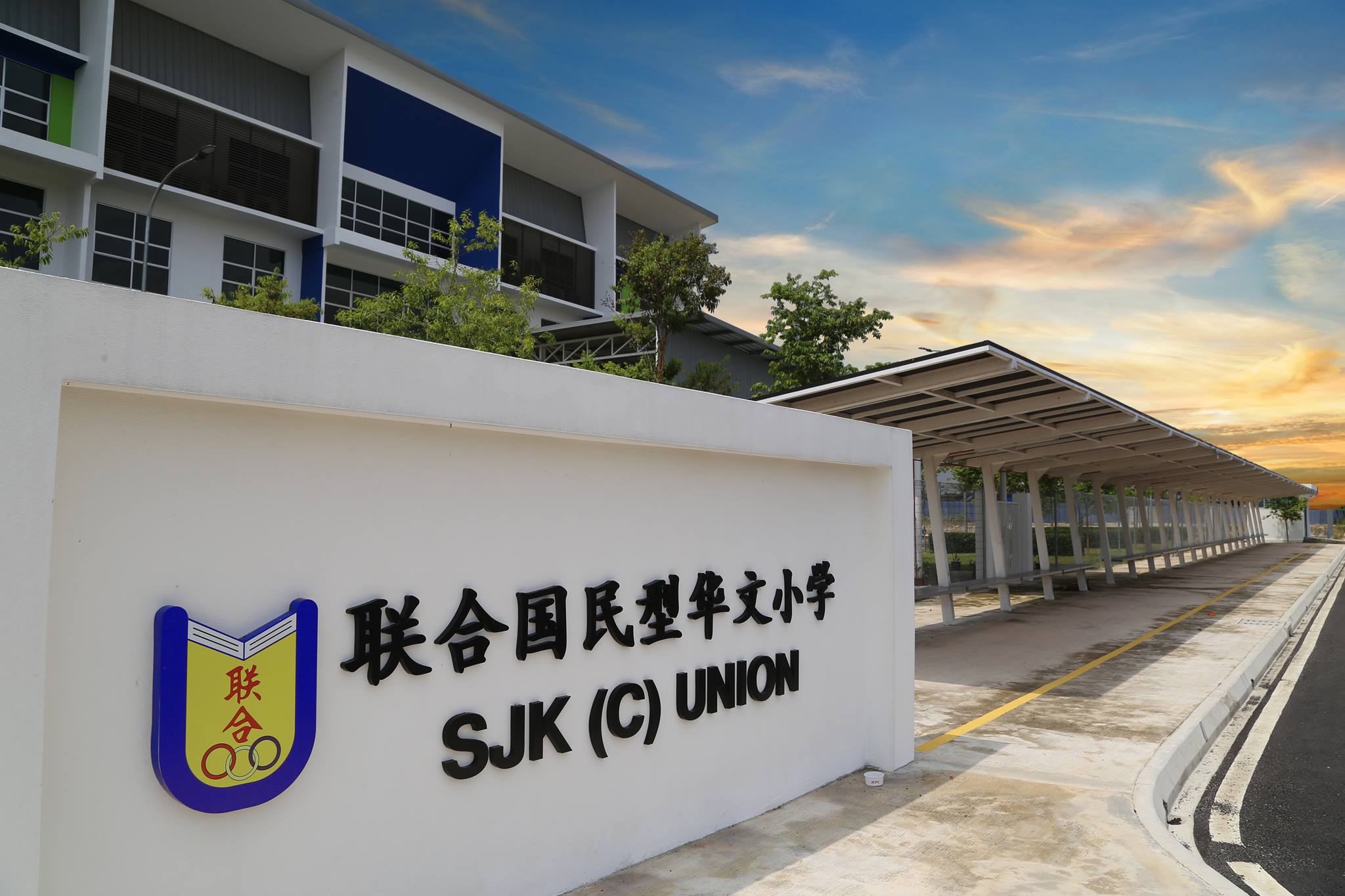 SJKC