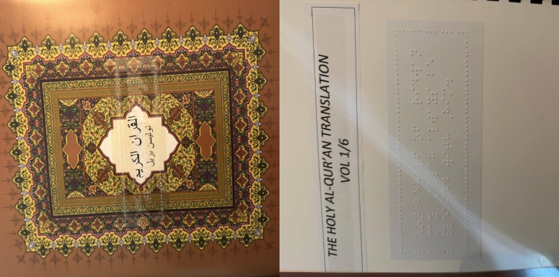 al-Quran Braille