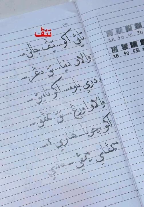 tulisan khat