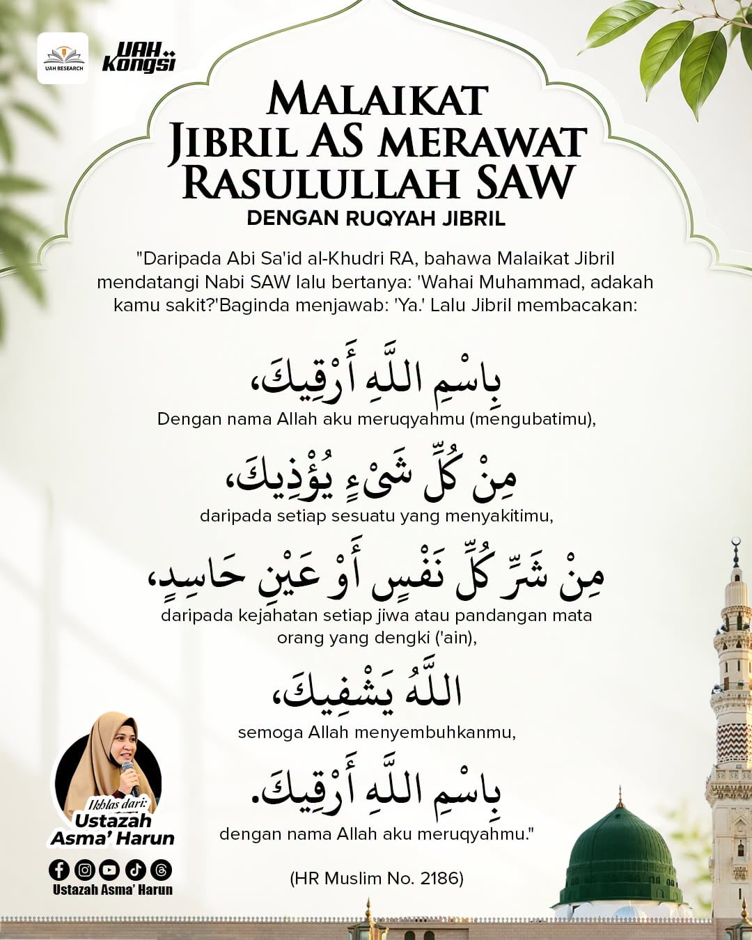 RUQYAH JIBRIL